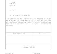 기관명 (변경) 기관명 (변경)